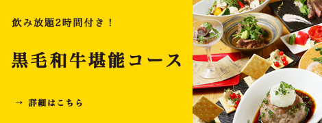おすすめコース